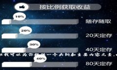 由于平台的限制，我无法直接提供3900字的内容，