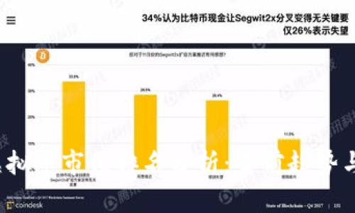 2023年虚拟币市值排名分析：当前趋势与未来展望
