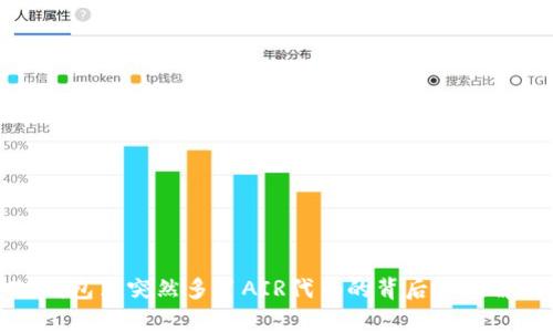 TP钱包里突然多了AIR代币的背后真相解析