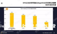 虚拟Blue币：数字金融时代的创新货币解析