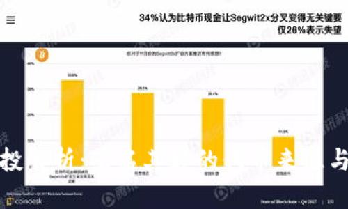 TP钱包空投解析：莫名其妙的代币来源与安全建议