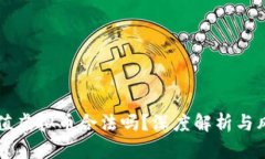 网站充值虚拟币合法吗？深度解析与风险提醒