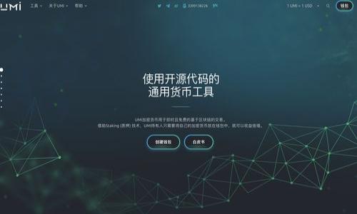biao ti/biao ti最近TP钱包被盗了怎么办？如何找回资产？biao ti

TP钱包, 钱包被盗, 找回资产, 数字货币安全/guanjianci

背景介绍：什么是TP钱包？
TP钱包，又称为TokenPocket钱包，是一款广受欢迎的数字货币钱包。用户可以在TP钱包中存储、管理和交易各种数字资产。它支持多种区块链，例如Ethereum、Tron、EOS等，给用户提供了极大的便利。然而，随着数字货币市场的火热开拓，钱包被盗的事件也屡见不鲜。那么，如果用户的TP钱包被盗了，该如何应对呢？

钱包被盗的征兆
许多用户在首次发现钱包被盗时，可能会感到愤怒和恐慌。以下是一些常见的征兆：
ul
li无法登录钱包：尝试输入密码却一直无法进入。/li
li交易记录异常：查看历史交易时，发现有自己并未授权的交易记录。/li
li资产减少：账户中的数字资产突然大幅减少，不明原因。/li
/ul

第一步：立即更改密码
若发现钱包被盗，第一步应是立即更改密码，以阻止进一步的损失。虽然如果黑客已经完全控制了钱包，更改密码可能不再有效，但仍是保护自己资产的第一步。

第二步：联系TP钱包客服
联系TP钱包的客服是应对钱包被盗的重要一步。他们具备处理此类事件的专业知识，有可能会提供一些有用的建议，甚至在某些情况下恢复你的账户。

第三步：查找交易记录
检查你的交易记录是了解被盗情况的关键。通过交易记录查看资产去向，可以帮助你在后续的步骤中更有效地采取行动，以及防止黑客再次攻击。

第四步：利用区块链浏览器追踪资金
应用区块链浏览器（如Etherscan）可以追踪你的数字资产。如果你能找到被盗资产的去向，有可能尝试通过相关法律渠道进行追讨。

第五步：报警和法律措施
如你发现钱包被盗并且损失严重，建议报警并收集所有相关证据。虽然追回丢失的资产在实践中较为困难，但通过法律程序有可能在某种程度上维护你的权益。

第六步：防范措施
被盗事件后，防患未然是关键。以下是一些安全措施：
ul
li使用强密码并定期更换。/li
li启用双重身份验证 (2FA)。/li
li定期备份钱包。/li
li在不使用钱包时，尽量将其关闭。/li
/ul

第五个问题：如何提高TP钱包的安全性？
保护钱包的安全是每位用户的首要任务。为了提高TP钱包的安全性，用户可以采取以下措施：
ul
li使用官方渠道下载和更新TP钱包，避免使用第三方资源。/li
li在公共网络或不安全环境下使用钱包时注意风险，尽量避免在此环境下进行转账。/li
li使用硬件钱包来存储大额数字资产，硬件钱包相对更安全。/li
/ul

总结
对于数字货币投资者而言，TP钱包被盗是一种不幸的经历。然而，了解如何应对这种情况，有助于减少损失并提高未来的安全性。同时，通过采取有效的预防措施，可以大大降低钱包被盗的风险。希望本文能为您提供有用的建议，让您的数字资产安全得到保障。

可能相关的问题
ol
liTP钱包被盗的原因有哪些？/li
li如何监测我的TP钱包是否被盗？/li
li恢复被盗TP钱包的资产是否可能？/li
li钱包安全知识普及，如何保护自己的数字资产？/li
li如何识别和避免数字资产诈骗？/li
/ol

问题一：TP钱包被盗的原因有哪些？
很多用户会问，为什么我的TP钱包会被盗？被盗的原因通常有以下几点：
ul
li强密码被破解：如果用户使用的密码过于简单，黑客可以轻松地通过暴力破解等手段获得访问权限。/li
li恶意软件：如果电脑或手机中存在恶意软件，黑客可以通过这些程序窃取用户信息，从而盗取钱包。/li
li钓鱼攻击：黑客可能设置假网站或伪装成正式的支持团队，诱导用户提供他们的私钥或助记词。/li
li未应用安全措施：很多用户未启用双重身份验证等安全措施，增加被盗的风险。/li
/ul

问题二：如何监测我的TP钱包是否被盗？
监测TP钱包的安全性，至少需要定期检查以下几个方面：
ul
li交易记录：定期查看是否有不明交易，发现异常情况应立即采取措施。/li
li登录历史：某些钱包提供登录历史功能，监测访问来源，如发现异常，可以及时更改密码。/li
li备份恢复信息：确保私钥和助记词的安全备份，假如钱包被盗，可以通过这些信息尝试恢复。/li
/ul

问题三：恢复被盗TP钱包的资产是否可能？
资产恢复的可能性与多种因素有关。如果你拥有足够的交易记录、黑客的去向等信息，联系合适的法律途径，存在一定的可能性。然而，大多数实践案例表明，追回被盗资产的难度很大。

问题四：钱包安全知识普及，如何保护自己的数字资产？
普及钱包安全知识是十分必要的，以下是一些建议：
ul
li对自己的私钥和助记词做到心中有数，绝不能随意贩卖或泄露。/li
li关注安全新闻，及时了解新的安全漏洞和防范措施。/li
li定期更新自己的数字货币相关软件，确保使用的版本是最新的。/li
/ul

问题五：如何识别和避免数字资产诈骗？
识别数字资产诈骗需要警觉，以下是一些识别和避免的方法：
ul
li仔细鉴别社交媒体和群组中的信息，尤其是那些来源不明的投资推荐。/li
li在进行任何投资前，进行充分的调查研究，了解投资项目的背景和团队信息。/li
li警惕任何声称“确保盈利”的投资机会，确保自己理解风险再做决定。/li
/ul

希望上述内容能够帮助你更好地理解和应对TP钱包被盗的情况，保护好自己的数字资产。