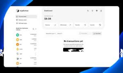 TP钱包与TRON的关系解析：全面了解区块链数字资产管理