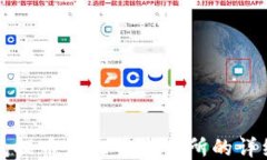 TP钱包提币到火币交易所的详细指南