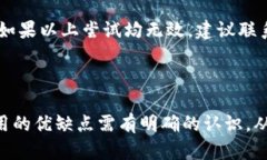 苹果手机旧版TP钱包怎么下载的方法与详细步骤
