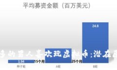 为什么越来越多的男人喜