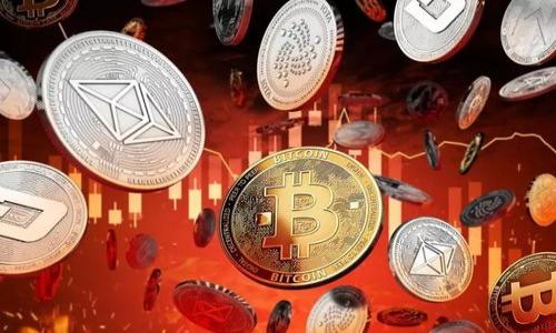 bianwei虚拟货币的通俗称呼及其发展现状/bianwei

虚拟币, 数字货币, 加密货币, 区块链/guanjianci

近年来，虚拟币、数字货币、加密货币等词汇不断出现在我们的生活中，许多人对它们的定义与发展状况仍感到陌生。虚拟币，亦即人们常说的“虚拟货币”，是指以计算机技术为基础，采用加密算法保障交易与管理的一类货币。其通俗称呼通常为“币”、“虚拟币”或“数字币”。虽然在实际使用中，对于这些货币的称谓没有严格的界定，但它们通常都具有一定的共性和特点。本文将围绕虚拟币的通俗称呼及其相应的市场、技术、法律及未来前景进行详细的介绍。

一、虚拟币的定义与分类

虚拟币是指一种数字化的货币形式，使用区块链等技术进行交易和管理。这类货币通常没有实体存在，是纯粹通过网络进行流通的。在实际使用中，虚拟币通常分为以下几类：

ul
  listrong加密货币/strong: 比特币、以太坊等，这些虚拟币利用加密技术保障安全性和匿名性，是目前最为人知的虚拟币形式。/li
  listrong稳定币/strong: 这类虚拟币是与法定货币如美元或欧元挂钩，波动性较小。例如USDT，就是一种与美元1:1挂钩的虚拟币。/li
  listrong代币/strong: 通常是在区块链项目中发行，用于特定用途或交易，常见于初始币发行（ICO）中。/li
/ul

二、虚拟币的演变历史

在探讨虚拟币的现状之前，我们有必要了解其演变历史。虚拟币的起源可以追溯到1998年，当时的“e-gold”就是一种电子货币，虽然它并未普及。

比特币于2009年由中本聪推出，首次利用区块链技术的加密货币正式面世。比特币的出现标志着虚拟币时代的开始。随后，在2013年以太坊出现，带来了智能合约的概念，使得虚拟币的应用场景更加丰富。

随着虚拟币市场的不断壮大，越来越多的项目涌现而出，然而也伴随着各种安全事件、法律监管、市场泡沫等问题。在许多国家，虚拟币受到的法律监管逐渐加严，尤其是针对ICO诈骗、洗钱等违法犯罪的行为，许多国家开始推出相关政策。

三、虚拟币的特点

虚拟币的普及让用户开始了解它们的基本特点：

ul
  listrong去中心化/strong: 大多数虚拟币采用区块链技术，意味着没有中央机构控制，交易在全球范围内进行。/li
  listrong匿名性/strong: 虚拟币在一定程度上能够保护用户的隐私，但也引发了对于洗钱、逃税等非法行为的担忧。/li
  listrong全球性/strong: 由于虚拟币在互联网上流通，用户可以跨越国界进行交易。/li
  listrong波动性/strong: 虚拟币市场价格波动较大，投资风险高，这也是许多投资者需谨慎对待的原因。/li
/ul

四、虚拟币的交易平台

虚拟币的交易通常通过交易平台进行，知名的交易平台有Binance、Coinbase、Huobi等。每个平台都有自己的特点，与各种不同的虚拟币进行买卖、存储、投资，交易手续费、上线币种等也各有不同。在选择平台时，用户应注意以下几个因素：

ul
  listrong安全性/strong: 平台的安全性是用户投资虛拟币时非常关键的考量因素，应选择行业口碑好、安全性高的平台。/li
  listrong手续费/strong: 不同平台的交易手续费差异较大，用户应提前了解，选择合适的交易成本。/li
  listrong支持币种/strong: 不同平台支持的虚拟币种类也不一样，需根据自己的需求选择。/li
/ul

五、虚拟币的应用场景

虚拟币的应用场景除了投资与交易外，还有很多其他的使用方式：

ul
  listrong线上支付/strong: 一些企业已经开始接纳比特币作为支付方式，为用户提供更多的选择。/li
  listrong资产管理/strong: 随着区块链技术的发展，越来越多的风投公司开始使用虚拟币进行资产管理、投资。/li
  listrong智能合约/strong: 基于以太坊的智能合约技术让虚拟币的应用变得更加广泛，能自动执行合约条款。/li
/ul

六、虚拟币的未来趋势

展望未来，虚拟币的发展趋势可分为以下几个方面：

ul
  listrong持续技术创新/strong: 区块链技术仍在不断发展，新的数字资产形式和应用场景将不断被创造。/li
  listrong法律监管加强/strong: 各国政府可能会进一步加强对虚拟币的监管，以持有风险和确保交易安全。/li
  listrong大众化应用/strong: 随着人们对虚拟币的认知提高，虚拟币的应用将会向更多的传统行业拓展。/li
/ul

七、常见相关问题

1. 虚拟币的风险有哪些？
虚拟币投资具有其独特的风险：
strong市场波动性风险/strong: 虚拟币价格波动剧烈，短时间内可能出现大幅度的涨跌，让投资者面临很高的市场风险。
strong安全风险/strong: 虚拟币交易需要网络，可能受到黑客攻击、诈骗或人为失误等的风险，导致资金损失。
strong法规风险/strong: 各国家对虚拟币的政策不同，未来的法律变动可能影响虚拟币的使用与价值。

2. 如何选择适合的虚拟币投资平台？
选择合适的平台需关注：
strong平台安全性/strong: 查阅平台的安全措施及历史事件，避免选择有安全隐患的平台。
strong用户评价/strong: 参考其他用户的反馈和评价，了解平台的真实情况。
strong服务状态/strong: 确保平台提供良好的客服支持，以帮助用户解决问题。

3. 虚拟币与传统经济的关系如何？
虚拟币与传统经济的关系日益紧密：
strong互补性/strong: 虚拟币可以在传统经济中充当新的支付手段，提高效率。
strong挑战性/strong: 虚拟币的匿名性与去中心化属性，对传统金融产生竞争，可能导致部分银行业的改革。

4. 如何评估一个虚拟币的投资价值？
评估虚拟币投资价值主要考虑：
strong项目团队/strong: 团队的背景、经验和专业能力将在项目发展中起到关键作用。
strong应用场景/strong: 分析虚拟币的实际应用潜力以及市场需求，才能更好地判断其未来价值。
strong市场趋势/strong: 考察市场整体环境，了解竞争对手的情况，以便做出更理性的投资决策。

5. 虚拟币的发展前景如何？
虚拟币的发展前景乐观：
strong技术进步/strong: 区块链技术的不断完善和新概念的不断涌现促进虚拟币的应用发展。
strong市场需求增长/strong: 随着人们对金融自由的追求，虚拟币的市场需求逐渐增加，未来可期。
strong全球化趋势/strong: 鉴于虚拟币的全球性，未来将各国间的金融交易可能会被虚拟币取代，进一步扩大市场规模。

总之，虚拟币作为近年来崛起的新兴财务形式，吸引了大量的投资者参与，但其中的风险与机会并存，投资者需谨慎对待。通过对虚拟币的深入了解，理性分析市场信息，才能把握其发展的脉动。