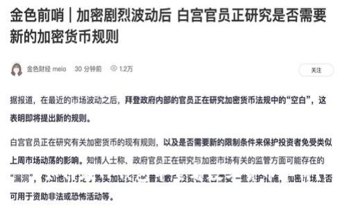 : 如何在TP钱包中查看数字货币单价？