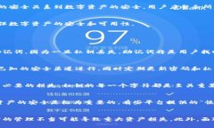 TP钱包的私钥大小写解析与安全使用指南TP钱包