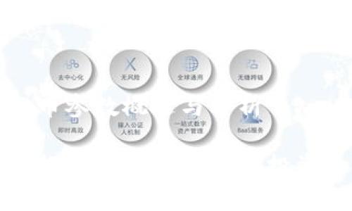 虚拟币参数概述与分析

深入探讨虚拟币参数与投资价值