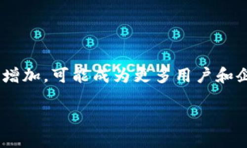 biao ti/biao tit p钱包USDT怎么买币/biao ti  
t p钱包, USDT, 买币, 数字货币/guanjianci  

引言  
随着数字货币的不断发展和普及，越来越多的人开始关注其投资价值。在众多数字货币中，USDT（泰达币）因其与美元1:1挂钩的特性，备受青睐。作为一种稳定币，USDT的使用越来越广泛，尤其是在交易和支付中。你可能听说过t p钱包，但你是否知道如何通过它购买USDT? 在这篇文章中，我们将详细介绍如何利用t p钱包购买USDT，以及相关的注意事项和技巧。我们将为用户提供详细的步骤、解答常见问题并分享一些交易策略，帮助新手和有经验的交易者顺利进入数字货币市场。 

什么是t p钱包？  
t p钱包是一款专为数字货币用户设计的钱包应用。它不仅支持多种数字货币的存储，还提供了一系列便捷的交易功能。用户可以通过t p钱包轻松管理自己的资产，进行在线交易和支付。此类钱包的特点包括：   
ul  
    li多币种支持：t p钱包支持多种数字货币，包括比特币、以太坊、USDT等。/li  
    li安全性高：钱包采用多重加密保护用户的私钥和交易记录。/li  
    li操作简单：界面友好，易于上手，适合数字货币新手使用。/li  
    li实时更新：提供实时的市场行情，帮助用户做出更好的投资决策。/li  
/ul  

如何使用t p钱包购买USDT？  
如果你打算通过t p钱包购买USDT，以下是详细步骤：  
h4步骤1：下载并安装t p钱包/h4  
在手机的应用商店中搜索并下载t p钱包，按照提示完成安装。打开应用后，你需要创建一个钱包账户。在创建过程中，请务必备份你的助记词，这将是你恢复钱包的唯一凭证。  

h4步骤2：完成身份验证/h4  
为了提高账户的安全性，t p钱包通常要求用户进行身份验证。这可能涉及上传一些个人资料和身份证明文件。认证完成后，你的账户将具有更高的交易限额和安全性。  

h4步骤3：充值法币或其他数字货币/h4  
在购买USDT之前，你需要确保钱包中有资金。你可以选择充值法币（如人民币）或直接用其他数字货币。具体步骤是在钱包中找到“充值”或“入金”选项，按照指引完成相应操作。如果选择法币充值，请确保选择合适的支付方式，如银行卡或第三方支付平台。  

h4步骤4：查找USDT交易市场/h4  
资金到账后，浏览钱包内的交易市场，找到USDT交易区。在这里，你可以查看USDT的当前价格、成交量以及其他用户的买入卖出信息。  

h4步骤5：下单购买USDT/h4  
在USDT的交易页面，你会看到“买入”选项。在这里，输入你要购买的数量以及价格（可以选择市价单或限价单）。确认无误后，点击“提交订单”，系统将在交易所中匹配相应的买单。  

h4步骤6：查看资产/h4  
成功购买USDT后，你可以在钱包的资产页面查看你的余额。所有的USDT购买记录也将在交易历史中显示。建议定期查看资产数据，并做好风险控制。  

在哪里可以找到USDT购买信息？  
买卖USDT需要充足的信息支持，常见的信息来源包括：   
ul  
    listrong金融新闻网站：/strong许多专注于加密货币领域的新闻平台，如CoinDesk、CoinTelegraph，提供了丰富的市场分析和新闻资讯。/li  
    listrong社交媒体：/strongTwitter、Reddit等社交媒体平台有许多加密社区和交易论坛，你可以在这些平台上找到投资者分享的经验和建议。/li  
    listrong交易所官方公告：/strong如果你选择在某个交易所购买USDT，不妨定期查看其官网的公告，了解交易规则和费用变动。/li  
    listrong社区论坛或QQ群：/strong参与加密货币相关的社区和讨论组，和其他用户分享经验、探讨交易策略。/li  
/ul  

买USDT时的注意事项  
购买USDT时，有几个关键的注意事项需要记住：   
h41. 选择正规平台/h4  
在选择交易平台时，不要只看其手续费，还要考虑其安全性和口碑。曾经出现过许多不法交易所，导致用户资金损失，因此一定要选择知名平台。   

h42. 注意交易费用/h4  
在购买USDT时，务必查看交易所的费用结构，包括充值费、交易费和提现费。这些费用会影响你的投资成本，了解清楚后作出合理预算。  

h43. 防范网络诈骗/h4  
在数字货币市场，网络诈骗时有发生。切勿轻信“快速获利”的宣传，保护好你的账户信息，不随意分享助记词和私钥。  

h44. 确保网络安全/h4  
在进行交易时，务必要保障你的网络环境安全。尽量避免在公共Wi-Fi网络下进行大额交易，使用VPN工具提升安全性。  

h45. 定期监测市场/h4  
数字货币市场变化频繁，及时关注市场行情，制定合理的投资策略是非常重要的。   

总结  
通过t p钱包购买USDT是一个相对简单的流程，只要按照步骤操作，你就能轻松实现。在整个交易过程中，记得保持警惕，谨慎投资，始终进行科学合理的决策。

常见问题解答  

h4问题1：USDT与其他数字货币有什么不同？/h4  
USDT（Tether）是一种以美元为基础的稳定币，其价值始终与美元1:1挂钩。这使得USDT在波动性较大的数字货币市场中提供了一种相对稳定的价值储存方式。相较于比特币和以太坊等波动性大的资产，USDT更适合用于交易、支付和价值转移。   
与其他数字货币相比，USDT的主要优势在于：   
ul  
    listrong稳定性：/strong由于与美元挂钩，USDT的价值相对稳定，不易受到市场波动的影响。/li  
    listrong流动性：/strongUSDT在许多交易所都有广泛的交易对，易于买卖，流动性好。/li  
    listrong使用便捷：/strongUSDT适用于多种场景，包括在线购物、转账和交易等。/li  
/ul  

h4问题2：如何在t p钱包内进行USDT的转账？/h4  
一旦你购买了USDT并希望进行转账，操作非常简单。首先登录你的t p钱包，找到资产管理页面，选择USDT。在USDT页面，你会看到“转账”或者“发送”的选项。输入对方的USDT地址和转账金额，确认无误后，提交转账请求。在转账过程中，请注意确认对方地址的准确性，数字货币转账不可逆，地址错误将导致资金永久损失。  

h4问题3：遇到USDT交易失败该怎么处理？/h4  
交易失败的原因可能有多种，包括网络延迟、资金不足或是交易所宕机等。首先检查自己的网络连接，如果网络正常，确认你的账户中有足够的资金进行交易。如果所有条件都满足，你可以尝试重启t p钱包。在极少数情况下，交易所系统有故障，你可以随时与平台客服取得联系，寻求帮助。  

h4问题4：t p钱包的安全性如何保障？/h4  
安全性是数字货币钱包最重要的考虑因素之一。为了确保你的t p钱包账户安全，建议采取以下措施：   
ul  
    listrong使用强密码：/strong设定一个复杂且独特的密码，并定期更换。/li  
    listrong启用双重验证：/strong增加额外的安全层，例如手机短信认证或使用Authenticator App。/li  
    listrong备份助记词：/strong确保你的助记词保存在安全的地方，一旦丢失，无法恢复账户。/li  
/ul  

h4问题5：USDT的未来发展前景如何？/h4  
未来，USDT的使用或将越来越广泛，尤其是在去中心化金融（DeFi）和稳定币领域。稳定币的需求不断增长，使得USDT在跨境支付、交易结算中扮演着关键角色。随着政策的进一步完善和技术的不断创新，USDT及其他稳定币的应需增加，可能成为更多用户和企业的选择。不过，用户仍需注意市场波动和政策风险，谨慎投资。  

希望通过本文的详细介绍，能帮助到想要通过t p钱包购买USDT的用户，更好地理解数字货币交易的相关流程与注意事项。投资有风险，开展数字货币交易时，请务必谨慎行事。  
