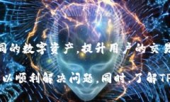 如何解决TP钱包地址复制不了的问题详解TP钱包