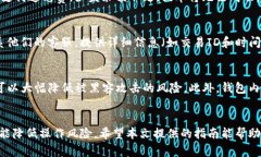   如何提币到TP钱包：完整指南 /  guanjianci 提币