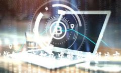TP钱包转账打包中解析及解决方案
