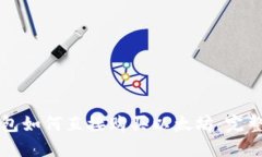 TP钱包如何直接购买以太坊：完整指南