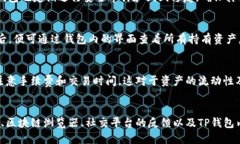    如何查找TP钱包上币的合约  /  guanjianci  TP钱包