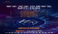 TP钱包的发行时间及其发展历程详解