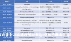 如何将资金从火币提到TP钱包：详细步骤与注意事