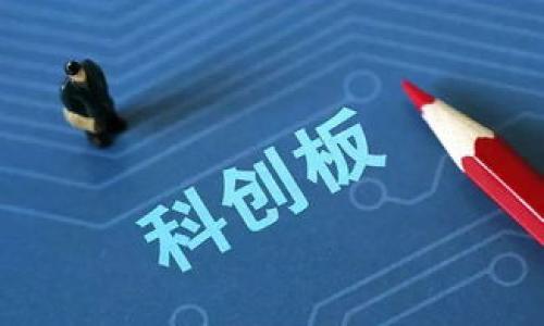   如何成为虚拟币领域的牛人：成功之道与经验分享 / 
 guanjianci 虚拟币, 投资技巧, 市场分析, 交易策略 /guanjianci 

## 如何成为虚拟币领域的牛人：成功之道与经验分享

在近年来的科技和金融革命中，虚拟币已经成了一个极具吸引力的投资领域。无论是比特币、以太坊还是新兴的各种代币，虚拟币的投资机会吸引了无数的投资者。而在这个领域中脱颖而出的被称为“虚拟币牛人”，他们不仅具备深厚的市场分析能力和投资技巧，还擅长把握市场脉动，为其他投资者提供指导和经验分享。那么，如何才能成为虚拟币领域的牛人呢？在这篇文章中，我们将详细探讨这一问题，并为你揭示成功的关键所在。

### 虚拟币的基础知识

在深入探讨如何成为虚拟币牛人之前，首先需要了解虚拟币的基础知识。这包括虚拟币的定义、运作原理以及主流虚拟币的特性。

虚拟币，也称为数字货币，是以加密算法为基础的电子货币。它们除了在传统金融系统中的货币功能外，还常常嵌入区块链技术中，通过去中心化来确保交易的安全与透明。虚拟币的种类繁多，其中比特币是最为成功和广为人知的，其他如以太坊、莱特币等也具有各自的优势和使用场景。

理解区块链技术对于虚拟币的投资至关重要。区块链是一个去中心化、不可篡改的数据库，它记录了所有的虚拟币交易。在这个系统中，交易的透明性和安全性得到了前所未有的保证，这也是虚拟币各种投资者纷纷涌入的重要原因之一。

### 成为虚拟币牛人的关键因素

#### 1. 深入学习与知识积累

在虚拟币投资中，知识的积累至关重要。牛人往往具备扎实的金融基础和对技术分析的深入理解。他们阅读相关书籍、研究市场动态、参与线上课程等，确保自己在这个快速变化的市场中始终保持敏锐的洞察力。

除了基础知识外，牛人也紧跟市场潮流，及时更新自己的知识体系。例如，DeFi（去中心化金融）、NFT（非同质化代币）等新兴领域都是目前市场热点，而牛人会努力了解这些领域的运作原理、市场需求和投资机会。

#### 2. 实践经验

理论知识固然重要，但实践经验才是成为牛人的关键。虚拟币市场具有高波动性，实际操作中会遇到各种不可预知的情况。许多牛人在初期也曾遭遇亏损，这些失败往往成为了他们后来的成功之母。

牛人通常会通过模拟交易或小额投资积累经验，在实践中学习如何控制风险、选择交易时机、制定投资策略等。他们会总结每次交易的经验教训，以不断提升自己的交易水平。

#### 3. 风险管理

虚拟币市场的不确定性使得风险管理尤为重要。牛人善于使用多种工具和策略来控制风险，比如止损、对冲、分散投资等。他们不会盲目追求高收益，而是重视在风险可控的情况下实现稳定的长效回报。

此外，牛人还会关注心理素质的培养。在市场剧烈波动时，他们能够保持冷静，理智面对每一次机会和挑战，而不是盲目跟风或恐慌抛售。

#### 4. 社区共识与网络

虚拟币行业是一个极其注重社区共识的领域。许多牛人与行业内的其他专家、投资者通过社交媒体、论坛等建立联系，互相学习和支持。这不仅有助于获取最新的信息和资源，还能够使他们在决策时拥有更广泛的视角。

参加线下会议、行业活动等也是牛人提升自身价值的重要途径。通过与其他投资者的交流，他们可以获得宝贵的见解和灵感，帮助自己在市场中把握更多机会。

#### 5. 持续关注市场动态

虚拟币市场是一个高度动态化的环境，随时都可能出现新的机会与挑战。牛人不仅在闲暇时间关注市场变化，还会定期审视自己的投资组合，评估各个项目的潜在价值和发展前景。

除了项目本身，政策法规、技术创新等外部因素也是牛人的关注点。政策变化可能会影响整个市场的走向与投资环境，因此牛人往往会提前做好应对方案，避免被市场变化所困扰。

### 常见问题解答

#### 问题1：虚拟币的投资有哪些风险？

##### 投资风险的种类及应对

虚拟币投资风险主要包括市场风险、技术风险和政策风险等。

市场风险是虚拟币市场高度波动性的直接后果，价格浮动频繁，可能导致投资者面临较大的损失。应对市场风险，投资者可以采用止损策略，设置明确的退出机制，避免过度追高或低估。

技术风险则来自于项目本身的技术实现可能存在缺陷。很多虚拟币项目的市值往往取决于其团队、技术和社区支持。因此，在投资前，充分调研项目和团队的背景，评估其技术实力和市场需求，是防范技术风险的有效方法。

政策风险也越来越受到投资者的关注，由于各国对虚拟货币的监管政策不同，其变化可能会在短期内导致市场剧烈波动。因此，熟悉各地的政策动态，并根据政策变化灵活调整投资策略，是降低投资风险的重要手段。

#### 问题2：虚拟币的投资技巧有哪些？

##### 投资技巧详解

在虚拟币投资中，拥有一套有效的投资技巧至关重要，这不仅能帮助投资者提高收益，还能降低风险。

首先，趋势跟踪法是许多投资者所采用的策略。通过观察市场走势，判断当前的市场方向，并选择在上涨趋势中追涨，在下跌趋势中止损，可以尽量减少损失并锁定利润。同时，投资者应建立自己的交易规则，严格执行，避免因情绪波动导致的错误决策。

其次，技术分析也是一种常用的投资技巧。通过分析历史价格走势、成交量等，了解价位波动的背后的原因，从而做出更精准的预测和判断。掌握一些基本的技术指标，如MACD、RSI等等，将有助于识别买入和卖出的时机。

最后，基本面分析同样不容忽视。投资者需关注项目的实际应用和发展前景，透彻理解其背景以及团队能力。通过系统性分析项目的发展、竞争及其在行业中的地位，可以帮助投资者在虚拟币海洋中找到有潜力的项目。

#### 问题3：如何选择可靠的虚拟币项目？

##### 项目选择的标准

在虚拟币投资中，选择一个可靠的项目至关重要。首先，评估项目团队是必要的一步。一个由经验丰富、信誉良好的团队牵头的项目通常更加值得信赖。可以通过查看团队成员的背景、以往的项目经验等信息来判断。

其次，技术实力是项目可靠性的关键指标之一。深入了解项目的技术架构、核心技术及其创新之处，有助于判断其在市场中的前景。同时，查看项目是否已有应用落地，或者是否有潜在的商业模式，这些都能反映项目的实际价值。

最后，社区的支持也很重要。一个积极活跃的社区能够为项目的发展提供反馈，推动项目的更新和迭代。投资者可以查看项目的GitHub、社交媒体等平台上社群的活跃程度，来评估项目受欢迎程度和前景。

#### 问题4：虚拟币的技术分析如何进行？

##### 技术分析的基本理念

技术分析是投资者通过图表和指标来预测未来价格变动的一种方法。其基本理念是市场价格已经考虑了所有已知的信息，因此相同的信息会被市场反映在价格变化中。

进行技术分析时，通常会使用几种常见的工具，比如趋势线、支撑与阻力位、移动平均线等。趋势线用于判断市场的上下趋势，有助于寻找买入或卖出的时机。支撑与阻力位则指明了价格的变动范围，能够帮助投资者识别可能的价格转折点。

此外，指标工具如RSI（相对强弱指数）、MACD（平滑异同移动平均线）等，也是进行技术分析的重要手段。RSI用于判断市场是处于过热还是过冷的状态，而MACD则能帮助分析价格趋势的逆转点。结合这些工具，投资者可以更有效地进行市场分析，并做出相应的投资决策。

#### 问题5：虚拟币的未来趋势如何？

##### 市场前景与发展方向

随着区块链技术的持续发展，虚拟币市场的未来充满了机遇与挑战。在短期内，泡沫和波动依然是市场的主要特点，但从长期来看，可靠的项目和潜在的应用将推动市场的健康发展。

未来，去中心化金融（DeFi）和非同质化代币（NFT）的快速发展将会为虚拟币带来更多的应用场景。投资者关注的重点也将逐渐转向这些创新项目的实际应用价值，而不仅仅是价格波动。

同时，各国的监管政策逐渐趋于明朗，这对行业的规范化发展起到了积极作用。随着监管政策的完善，投资者的信心将逐渐恢复，市场的稳定性有望提升，从而为虚拟币的广泛应用提供新的动力。

在虚拟币的世界中，成为牛人不仅需要扎实的知识和技巧，还需不断学习与实践。希望本文能够为你指明方向，并帮助你在虚拟币投资中取得理想的成果。