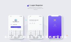 如何通过虚拟币屯币生息