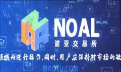    t p钱包币安链薄饼在哪：使用指南与常见问题