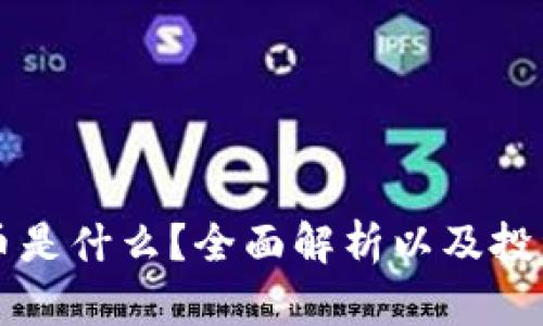 虚拟凤凰币是什么？全面解析以及投资前景分析