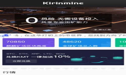虚拟凤凰币是什么？全面解析以及投资前景分析