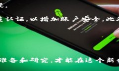   关于天涯虚拟币的一切：投资、风险与未来展望