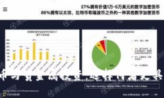 虚拟币与贵金属投资：选择何者更具潜力？