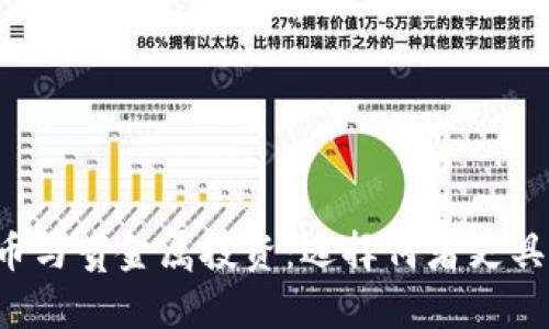 虚拟币与贵金属投资：选择何者更具潜力？