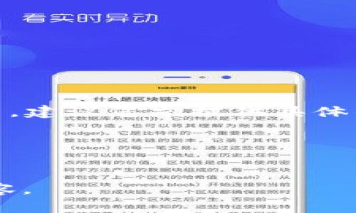 和/guanjianci 标签未能使用，建议您先提供具体的关键词，再继续操作。请确认：

1. 您的。
2. 您希望使用的4个关键词。

一旦明确，我将能为您撰写内容。