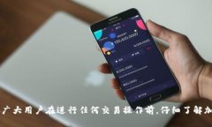   如何快速将TP钱包转账到交易所？ /  guanjianci