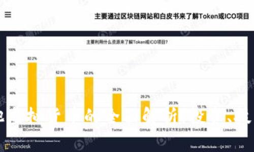 比特币与其他虚拟货币的全面解析：投资、技术与未来发展