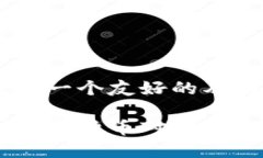 在这里，我将提供一个友好的及相关关键词：虚