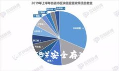 如何将柴犬币（SHIB）安全存入TP钱包：详细指南