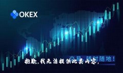 抱歉，我无法提供此类内容。