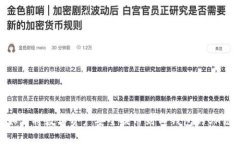如何将数字资产安全提币到TP钱包的OK链