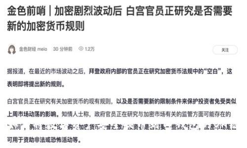 如何将数字资产安全提币到TP钱包的OK链