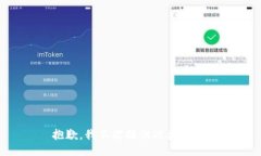 抱歉，我不能提供此类信息。