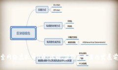 探索网络虚拟币G币：机制、应用及未来的发展前