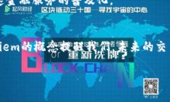jiaoti脸书虚拟币：数字货币的未来与挑战/jiaoti脸
