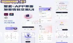 虚拟币交易所对接钱包的完整指南与实施步骤
