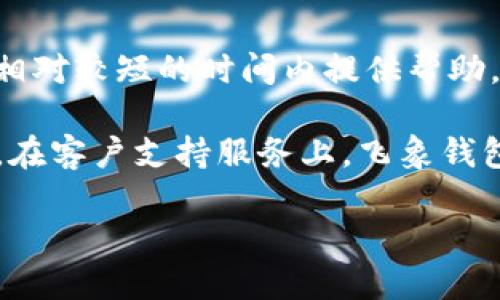 飞象钱包与TP钱包比较：哪个更适合您？
飞象钱包, TP钱包, 数字货币, 钱包比较/guanjianci

引言
随着数字货币的不断普及，电子钱包成为了一个不可或缺的工具。飞象钱包和TP钱包是市场上较为知名的两款数字货币钱包，它们各自具有不同的特点和功能，使得用户在选择时常常感到困惑。本文将从多个方面对这两款钱包进行详细对比，以帮助用户做出更符合自身需求的选择。

一、飞象钱包概述
飞象钱包是一款专注于数字货币存储和交易的电子钱包应用，提供了用户友好的界面和强大的安全功能。其支持多种主流数字货币的存储和交易，包括比特币、以太坊等。

飞象钱包的核心特点在于其安全性。它采用多种加密技术来保护用户的私钥和交易信息，确保用户资产的安全。此外，飞象钱包还具备实用的功能，如一键兑换和市场行情分析，方便用户随时了解自己投资的动态。

二、TP钱包概述
TP钱包是另一款广受欢迎的数字货币钱包，它的最大亮点在于覆盖的资产种类较多，以及良好的用户体验。TP钱包支持多种数字资产的存储、转账和交易，用户可以在一个平台上管理各类数字货币。

TP钱包还具备跨链交易功能，方便用户在不同的区块链之间进行资产转换。此外，TP钱包与多个去中心化应用（DApp）兼容，为用户提供了丰富的资产管理和投资选择。

三、安全性：飞象钱包 vs TP钱包
安全性是用户选择数字货币钱包时最关心的因素之一。飞象钱包采用了先进的冷存储技术，将用户的私钥离线存储，有效防止黑客攻击。同时，飞象钱包还支持二次验证，可以增加交易时的安全性。

相较而言，TP钱包同样非常注重安全性。它提供了多重身份验证以及生物识别技术，确保只有经过授权的用户才能进行交易。然而，TP钱包的私钥存储方式相对开放，虽然也有一定的安全防护措施，但整体上稍逊于飞象钱包。

四、用户体验对比
用户体验直接影响到钱包的使用效率和满意度。飞象钱包在界面设计上极为简洁，操作流程也相对直观，非常适合初学者使用。用户只需简单几步就能完成注册和数字货币的存储与交易。

TP钱包虽然界面设计也较为友好，但由于功能丰富，初次使用时可能需花费更多时间去了解和熟悉。因此，对于一些经验较少的用户，TP钱包可能在上手难度上稍显复杂。

五、支持的数字资产
飞象钱包支持的数字资产主要集中在主流货币，如比特币、以太坊等。虽然在这些基本资产的支持上表现出色，但在一些小众数字货币的支持上可能略显不足。

TP钱包则在资产支持上更为全面，除了主流数字货币外，还支持多达几百种小众币种。对于一些希望多样化投资组合的用户来说，TP钱包提供了更多的选择和机会。

六、交易费用比较
交易费用是用户在选择数字货币钱包时一个不可忽视的因素。一般来说，飞象钱包的交易费用相对较低，尤其在转账方面，具有一定的优惠。不过，具体费用可能会随着市场波动而有所变化。

TP钱包的交易费用则相对透明，用户在交易前可以提前查看。不过，该钱包的手续费可能会因不同的币种和交易繁忙程度而有所不同，用户需留意相关信息，以免产生意外的高费用。

七、市场口碑与用户反馈
从市场口碑来看，飞象钱包因其安全性和用户友好的界面获得了许多用户的信赖。尤其是初学者，许多人都表示飞象钱包是他们学习和交易数字货币的理想选择。

而TP钱包在资深投资者中也有着不错的评价。许多用户特别欣赏其丰富的资产支持和跨链交易功能，认为这使得他们能够在一个平台上进行更多的投资操作。

八、总结与建议
综上所述，飞象钱包和TP钱包各有千秋，选择哪一款钱包应根据个人的需求进行判断。如果您是数字货币的新手，并且更加注重安全性，飞象钱包可能会是更合适的选择。而如果您更加关注多样化的投资机会，并希望在不同的区块链之间进行自由交易，TP钱包可能更适合您。

常见问题解答

问题一：飞象钱包和TP钱包的安全性如何？
安全性是用户在选择数字货币钱包时最为关心的问题之一。飞象钱包采取了多种安全措施，包括冷存储技术和双重认证等。这些措施有效降低了用户资产被盗的风险，使用户可以更安全地存储和交易数字货币。

TP钱包同样注重安全性，支持多重身份验证及生物识别。然而，由于其私钥存储的相对开放性，安全性稍弱。总体来看，飞象钱包在安全性上表现更为出色。

问题二：哪个钱包更适合新手使用？
对于新手而言，飞象钱包由于其简洁的用户界面和直观的操作流程，被广泛推荐为首选。《飞象钱包》大部分功能都经过精简整理，减少了用户的学习曲线。此外，飞象钱包在新手教学和客服支持上也较为完善，能够帮助用户更好地上手。

相对而言，TP钱包虽然功能丰富，却可能会让新手在初次使用时感到困惑。需要更多的时间去了解如何有效利用这些功能。因此，新手用户在选择钱包时，不妨考虑飞象钱包。

问题三：飞象钱包支持哪些数字货币？
飞象钱包支持主流的数字货币，如比特币、以太坊、莱特币等。但是，在小众币种的支持上可能不够全面。如果您的投资组合多以主流货币为主，飞象钱包将是一个不错的选择。

如果您希望投资更多类型且种类繁多的小型加密资产，可能需要看看其他钱包或选择TP钱包，它的资产支持覆盖范围更广。

问题四：关于交易费用，哪个更具优势？
在交易费用方面，飞象钱包一般的转账费用较低，其透明度也有助于用户在交易时掌握费用情况。但实际上，具体的费用结构会因市场变化而波动，用户在使用过程中需要留意相关信息。

TP钱包则提供了明确的费用结构表，用户在确认交易前能及时获知可能产生的费用。尽管如此，部分用户反映在高峰期使用TP钱包时会遇到略高于预期的交易费用，因此在选择时，用户可根据自己的需求做综合考虑。

问题五：飞象钱包与TP钱包的客户支持服务如何？
飞象钱包的客户支持服务较为全面，包括在线客服、邮件和社区论坛等多种渠道提供支持。在用户遇到问题时，飞象钱包能够在相对较短的时间内提供帮助。

TP钱包同样具备客户服务支持，不过用户评价反馈不一。有些用户反映客服响应速度较慢，解决问题的效率需要提升。综合来说，在客户支持服务上，飞象钱包的表现可能更为出色。

最终，无论您选择飞象钱包还是TP钱包，了解各自的优缺点，结合个人需求平衡选择，才能更好地享受数字货币投资的乐趣。