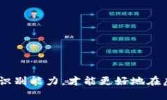  虚拟币出货手法详解：如何识别与应对骗局