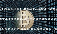 TP里是很多个钱包吗？深入了解TP钱包的多钱包功
