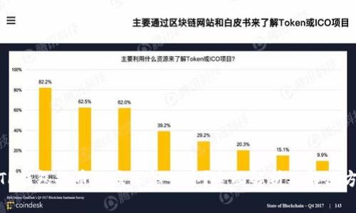 : TP钱包提币不显示怎么办？全面解析及解决方案