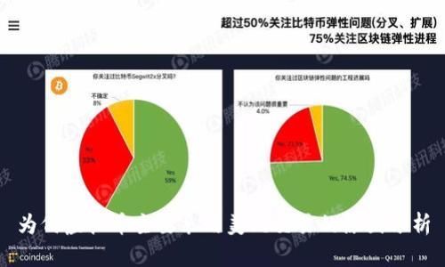 为何虚拟币主要采用美元交易的原因分析
