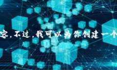 这是一个很好的主题！但是由于技术限制，我无