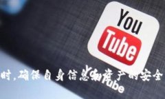   如何在TP钱包中查看线路图？ /  guanjianci TP钱包